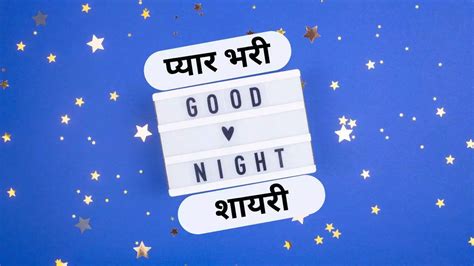 Good Night Love Shayari in Hindi: Romantic Good Night Shayari, Love ...