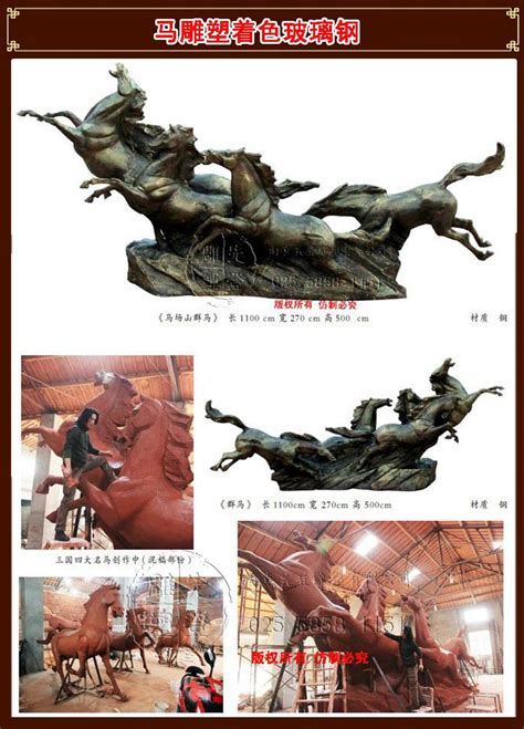 南京玻璃钢群马雕塑案例-玻璃钢雕塑-南京先登雕塑有限公司