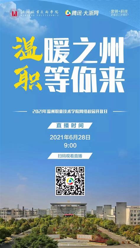 2021年“市长杯”中国（温州）工业设计大赛复赛在我院举行_作品