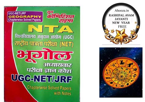 Buy UGC NET /JRF Bhugol (Geography) chapterwise Solved paper With notes ...