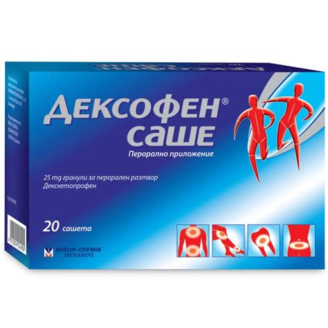 Дексофен саше 25 mg х20 броя - Аптеки 36.6