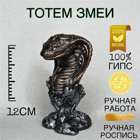 Алтарная статуэтка Тотем Змеи купить в интернет-магазине Ярмарка ...