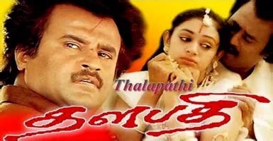 Thalapathi Movie Song Lyrics | தளபதி திடைப்பட பாடல் வரிகள் - Deeplyrics