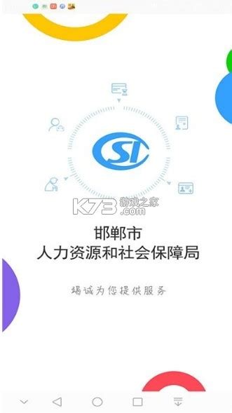 大邯郸app-大邯郸网下载v2.962022版-k73游戏之家