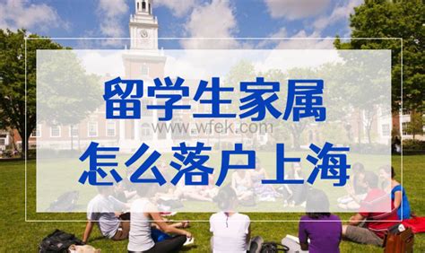7类留学生回国无法落户上海，留学生落户上海的条件2023-上海户口网
