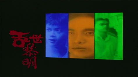 1990 – “When Dawn Breaks” Theme Song [KTV] – 《乱世黎明》主题曲 [KTV伴唱版] – ...