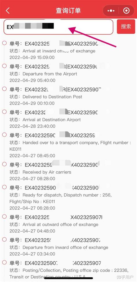 如何查询国际快递单号？ - 知乎