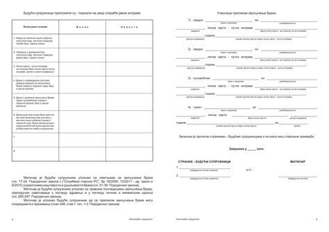 ZAPISNIK O PRIJAVI ZAKLJUČENJA BRAKA 2710 obr,br.12 | B2B - Optimum d.o.o.
