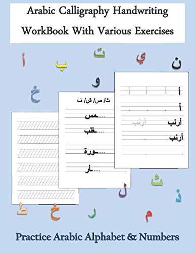 Buy Arabic Calligraphy Handwriting WorkBook With Various Exercises ...