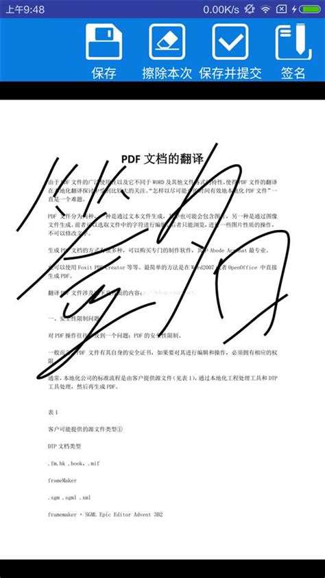 android 在pdf手写签名、涂鸦mupdf源码_源码之巅峰