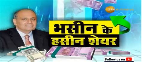 Sanjiv Bhasin strategy, stocks today: Buy Concor, ICICI Pru and Nestle ...