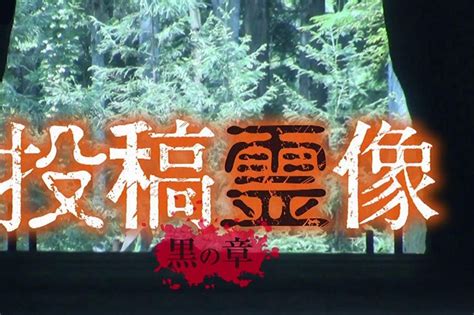 夜晚三点半打码版：几分钟看日本恐怖片《撞鬼实录之恶灵托儿所》_凤凰网视频_凤凰网