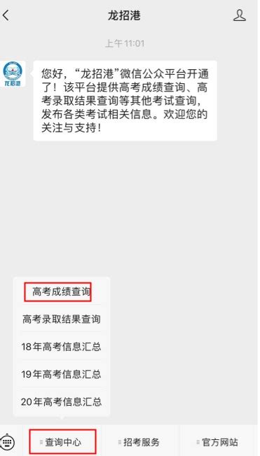 2021年黑龙江高考成绩查询查分系统入口：黑龙江省招生考试信息港www.lzk.hl.cn