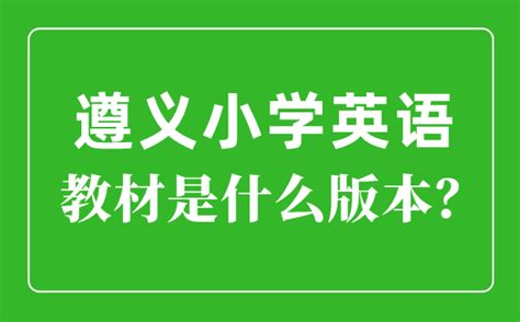 贵州省南白中学遵义县一中学年高一英语下学期第一次联考试题.docx - 冰点文库