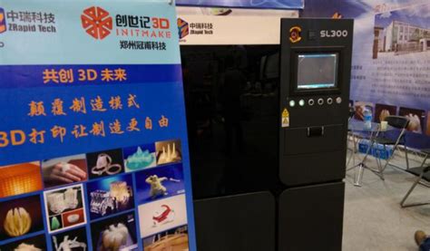 郑州3D打印 - 为您提供优质的3d打印服务解决方案