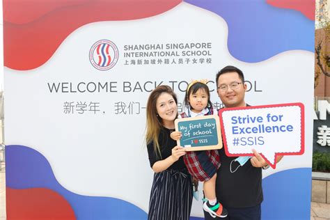 SSIS奖学金 - Shanghai Singapore International School 上海新加坡外籍人员子女学校