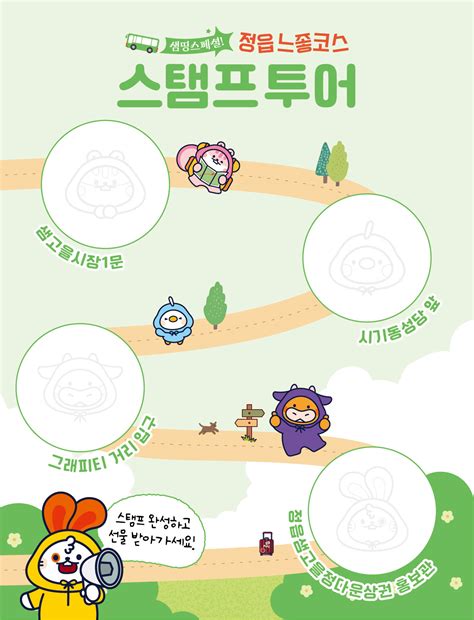 Image result for Stamp Tour Map