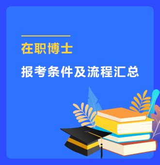 中国社会科学院在职博士学位证书样本