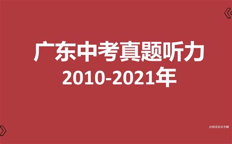 2022年广东省中考英语学业水平考试试卷含答案（2022全国各地的中考试卷都有） - 知乎