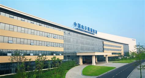 中国电子有限公司正式成立 - 中国电子信息产业集团有限公司