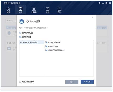 SQL Server Restore Table 的图像结果