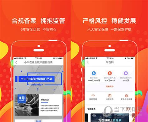 小牛在线下载2019安卓最新版_手机app官方版免费安装下载_豌豆荚