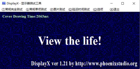 DisplayX下载-2024官方最新版-显示屏测试软件