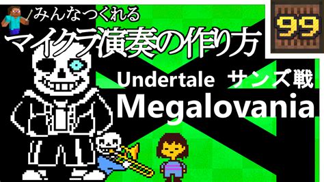 Image result for MeGaLoVania Note Block Map Download