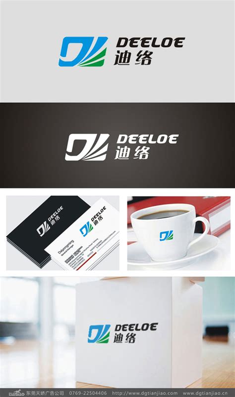 迪洛网络科技公司标志设计LOGO-东莞天娇广告有限公司