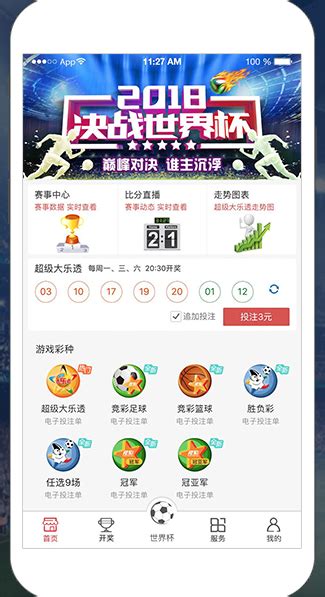 中国体彩官方app上线，不能买彩_新浪彩通_新浪网
