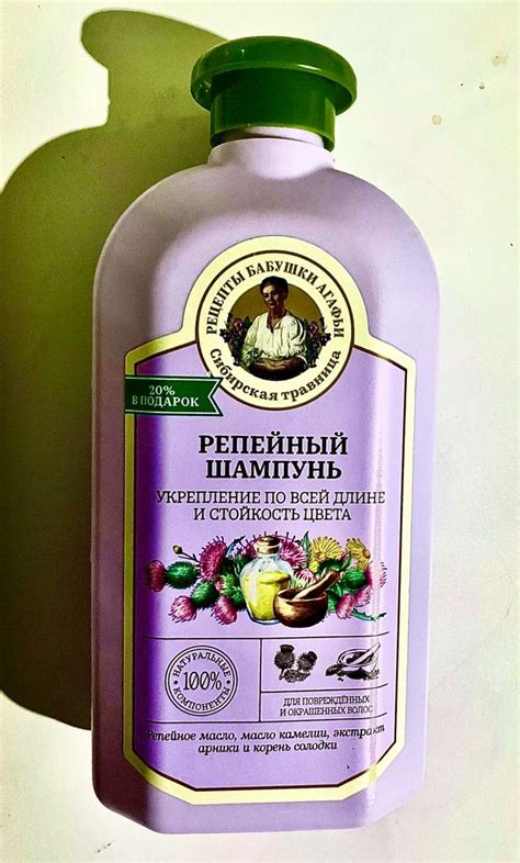 Шампунь Рецепты бабушки Агафьи "Репейный шампунь" Укрепление по всей ...