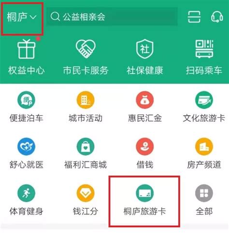 2018杭州市民卡/长者卡办理流程+办理地址+使用方法_旅泊网