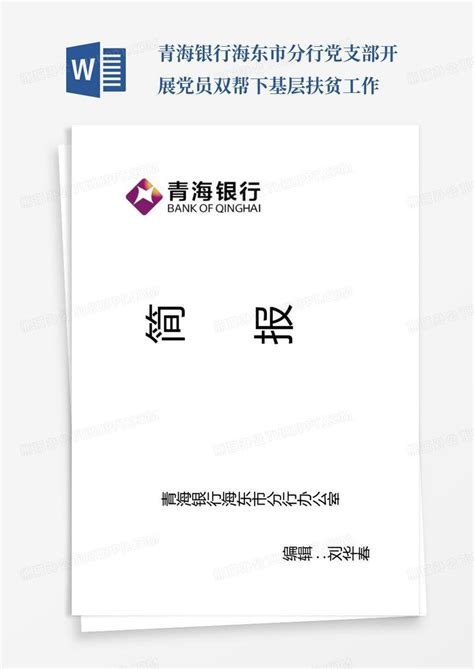 青海银行22.58%股份被两股东出清转让，青海省财政厅成为第一大股东_腾讯新闻