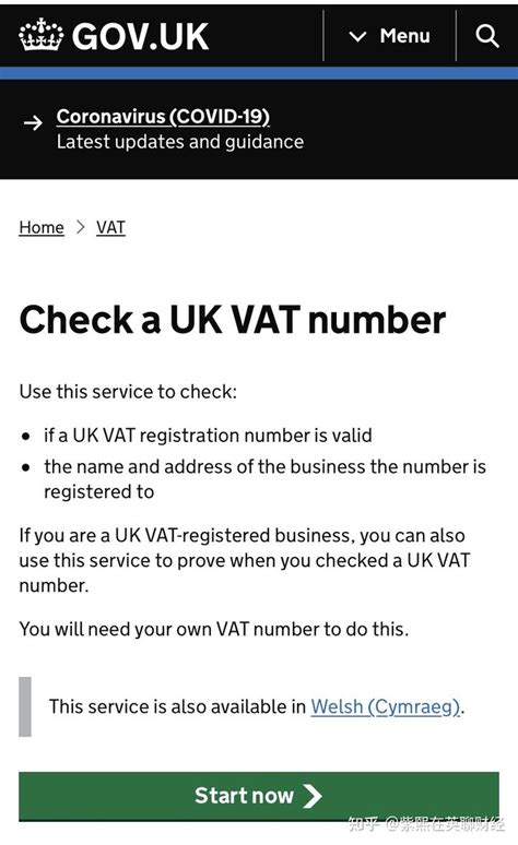 如何查询一家英国公司的增值税号VAT是否存在？ - 知乎