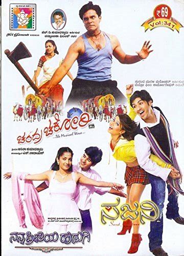 Chandra Chakori/Sajani/Nanna Preethiya Hudugi (3-in-1 Movie Collection ...