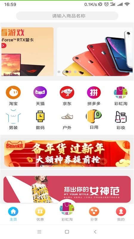 彩虹淘APP免费下载_华为应用市场|彩虹淘APP安卓版(1.1.3)下载