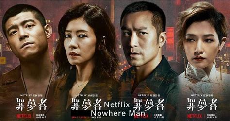 如何评价Netflix首部华语原创剧集《罪梦者》? - 知乎