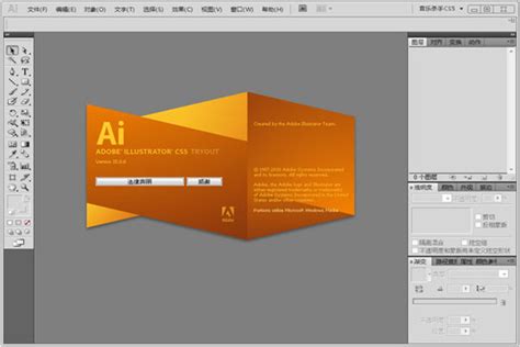 AI 2023 Adobe Illustrator 下载安装教程（非常详细）从零基础入门到精通，看完这一篇就够了-CSDN博客