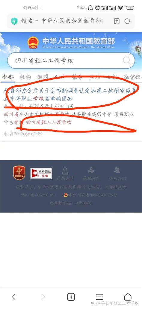 成都公办职高 - 知乎