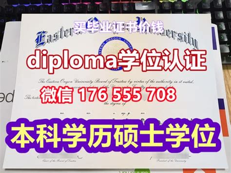 外国学位认证改成绩申请学校毕业证书样本 | PPT