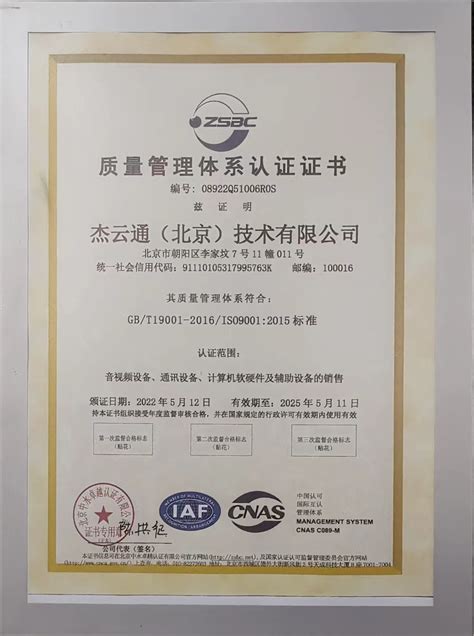 ISO9001:2000质量体系认证证书 - 内蒙古三禾锻烧高岭土有限责任公司 - 九正建材网