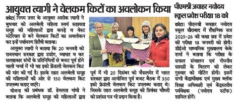 Rajasthan Innovation Challenge: IT Solutions For Various Citizen ...