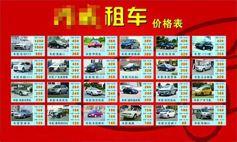 租车公司常见条款陷阱解析 滥收费名目多-搜狐汽车