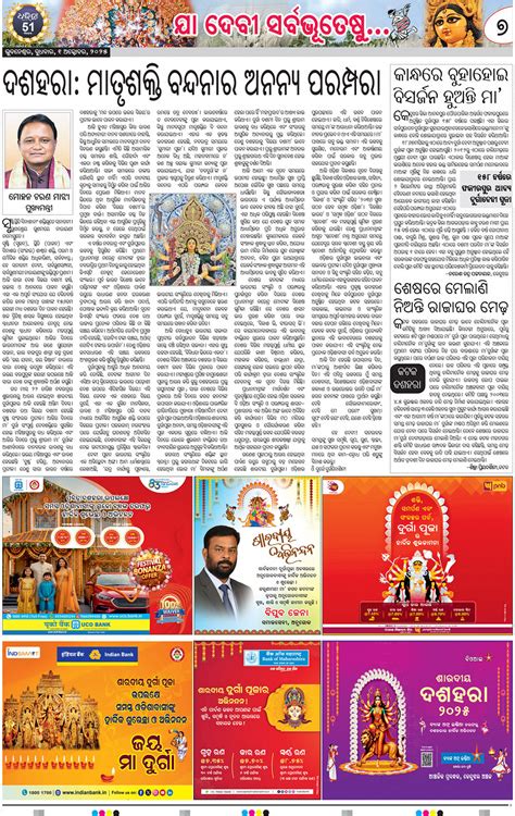 SAMBALPUR Page: 7 - Online Odia ePaper | Today Newspaper | Latest news ...