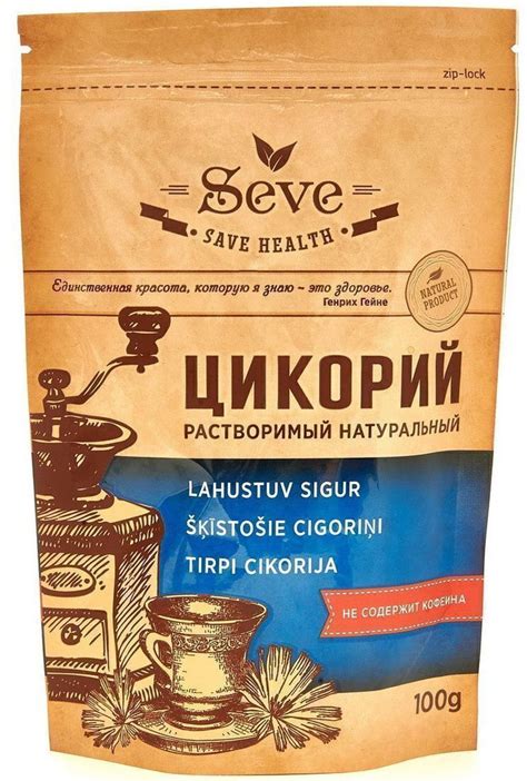 Цикорий растворимый Seve порошок 100г, 100% натуральный - купить с ...