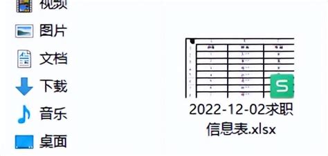 Python Search in Excel File 的图像结果