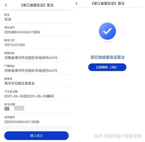 广州电子居住证签注和注销可在微信上办理（附流程） - 乐搜广州