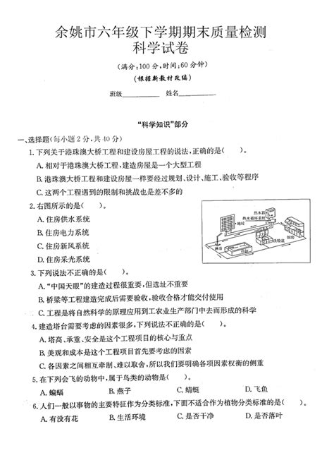 宁波市2023年春季高二期末考试数学试卷（附答案）-教习网|试卷下载