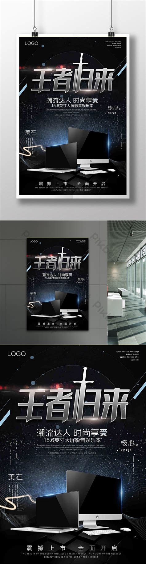 Image result for Computer Operator Poster Design