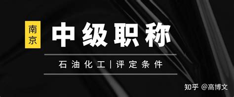 中级职称有哪些专业？职称评审申报专业如何定？ - 知乎